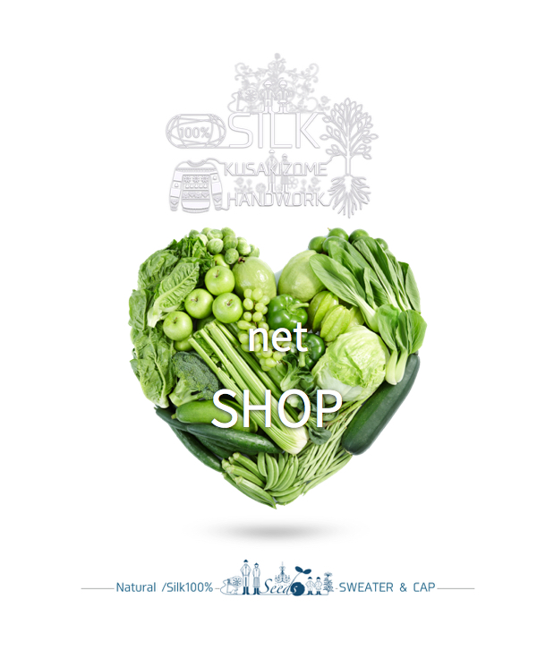 チクチクしないシルクのセーター・帽子・マフラー/肌にやさいいネット通販のシーズニット