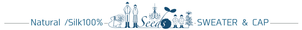 肌にやさしい子供服・大人服 ネット通販のSeeds-knit(シーズニット)
